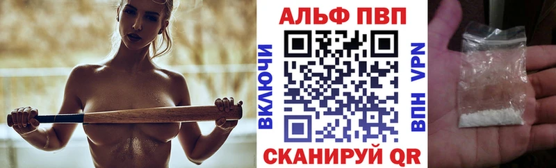 Альфа ПВП мука  Купить закладки  Могоча 