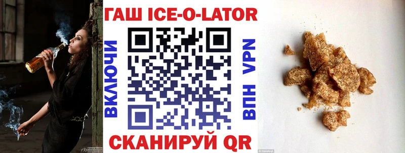 Купить где  Могоча  ГАШ Ice-O-Lator 