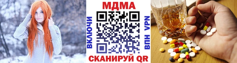 МДМА кристаллы Купить где Могоча