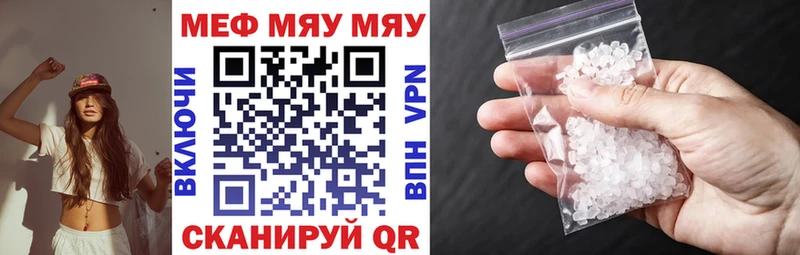 Меф mephedrone  Купить закладки  Могоча 