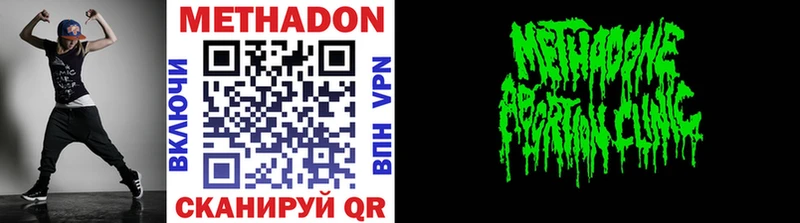 Купить где  Могоча  МЕТАДОН VHQ 